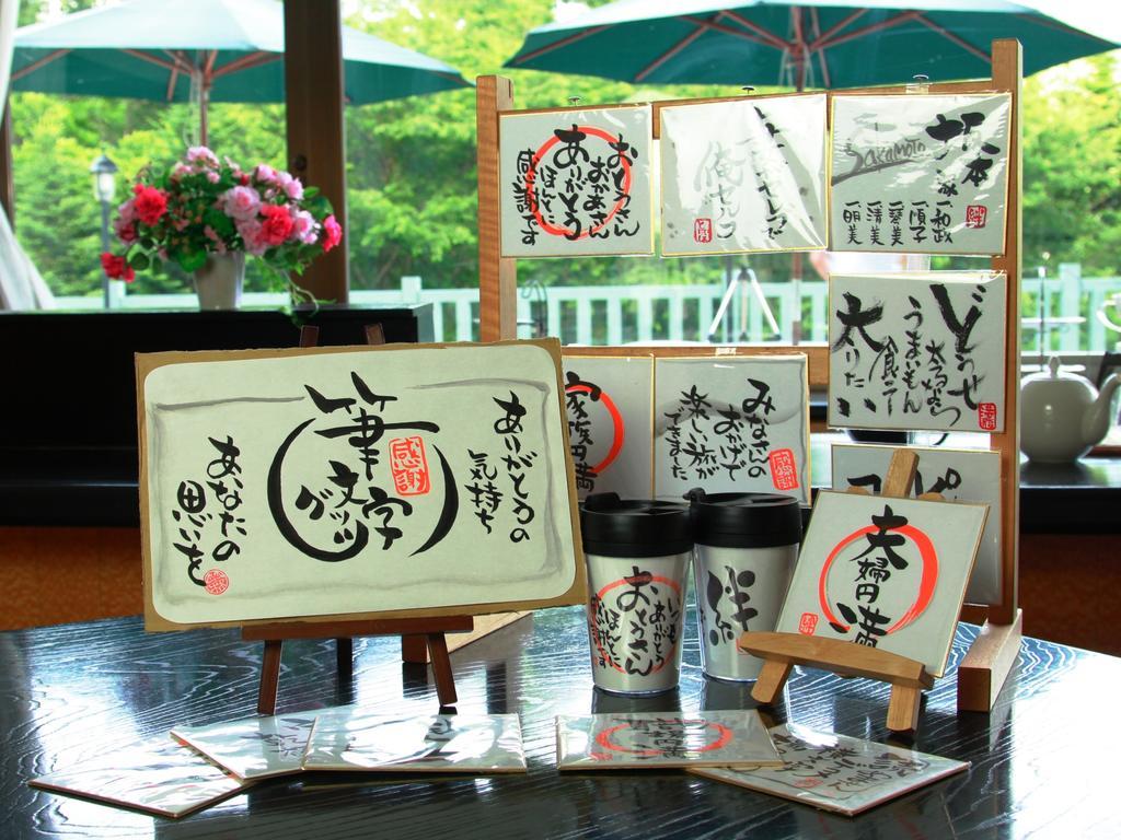 You Resort Hotel Yamanouchi  Bagian luar foto